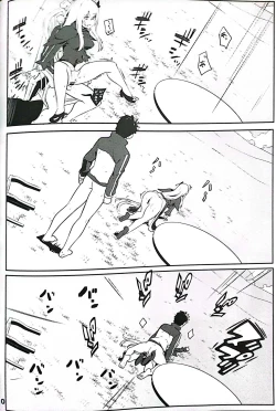 Page 21 of Echidna sukebebon I