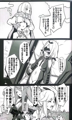 Page 4 of Echidna sukebebon I