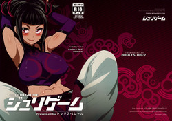 Download Juri Game