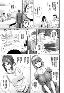 Page 9 of Yome Kounyuu Shimashita