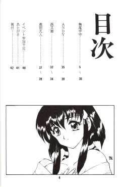 Page 3 of Do Not Turn Over!