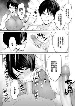 Page 4 of Gibo-san wa Boku no Mono 5