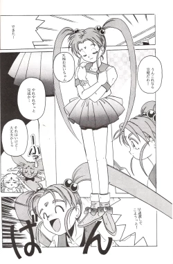 Page 13 of Mahou Shoujo Pretty Samii