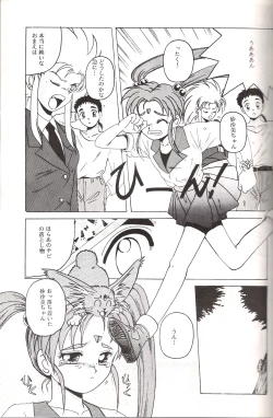 Page 16 of Mahou Shoujo Pretty Samii