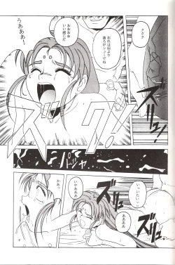 Page 24 of Mahou Shoujo Pretty Samii