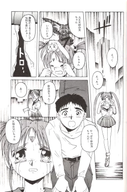Page 28 of Mahou Shoujo Pretty Samii