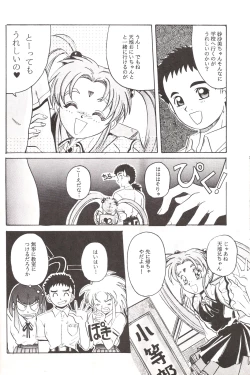 Page 11 of Mahou Shoujo Pretty Samii