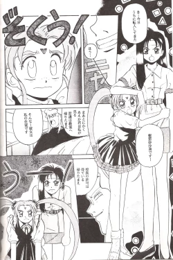 Page 17 of Mahou Shoujo Pretty Samii