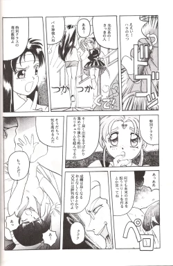 Page 19 of Mahou Shoujo Pretty Samii