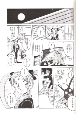 Page 22 of Mahou Shoujo Pretty Samii