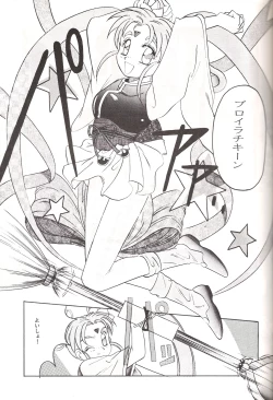 Page 24 of Mahou Shoujo Pretty Samii