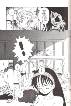 Page 26 of Mahou Shoujo Pretty Samii