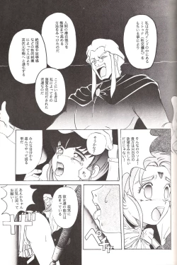 Page 30 of Mahou Shoujo Pretty Samii