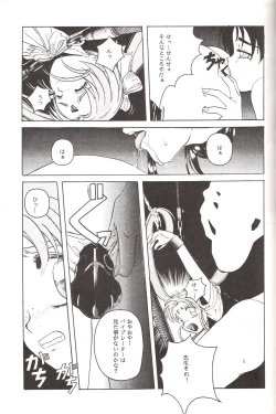 Page 32 of Mahou Shoujo Pretty Samii