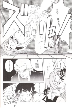 Page 33 of Mahou Shoujo Pretty Samii