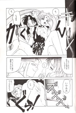 Page 34 of Mahou Shoujo Pretty Samii