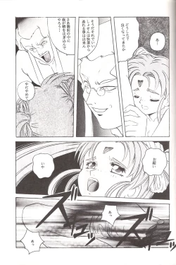 Page 38 of Mahou Shoujo Pretty Samii