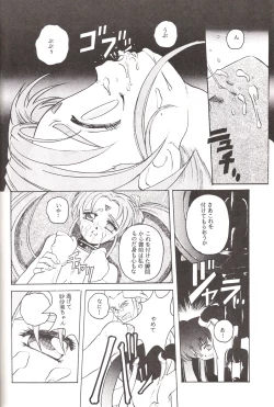 Page 41 of Mahou Shoujo Pretty Samii