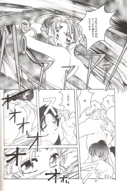 Page 43 of Mahou Shoujo Pretty Samii