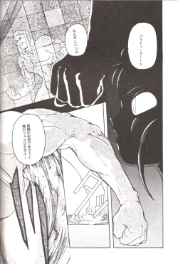 Page 45 of Mahou Shoujo Pretty Samii