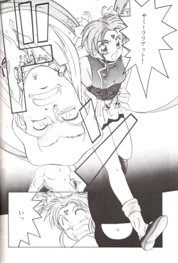Page 47 of Mahou Shoujo Pretty Samii