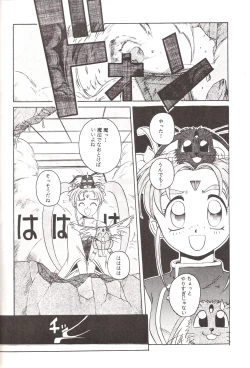 Page 49 of Mahou Shoujo Pretty Samii