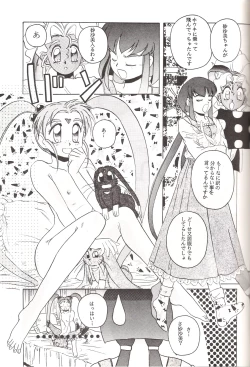 Page 52 of Mahou Shoujo Pretty Samii