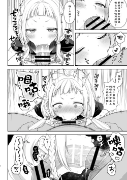 Page 6 of Saimin Sex de Shion-chan o Gaki Onaho ni Suru Hon