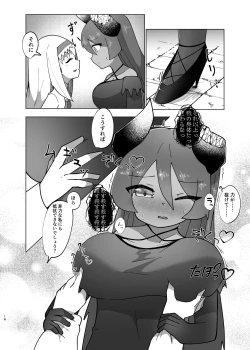 Page 14 of Yuusha ga Maou ni Hyoui Suru Hanashi