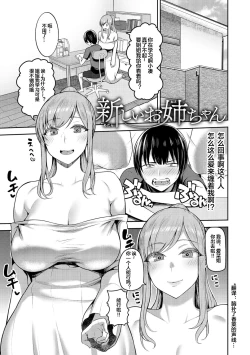 Page 45 of Amaete Hoshii no - I want you to spoil me