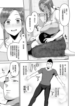 Page 9 of Amaete Hoshii no - I want you to spoil me