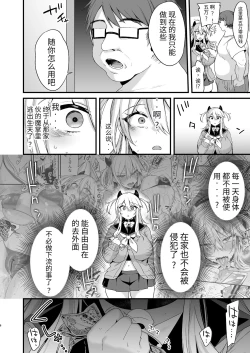 Page 5 of Miyanen Choukyou Ge