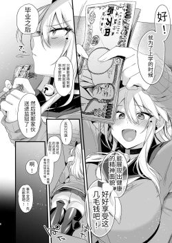 Page 7 of Miyanen Choukyou Ge