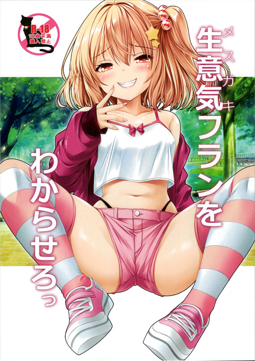 Download Mesugaki Flan o Wakarasero
