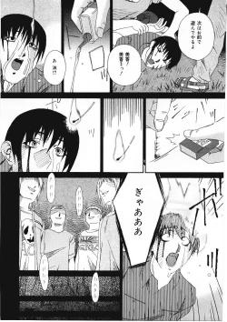 Page 112 of Shitataru Midara Shiru - Dripping Indecent Juice...