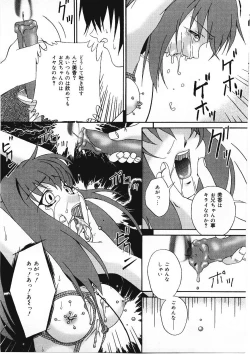 Page 124 of Shitataru Midara Shiru - Dripping Indecent Juice...