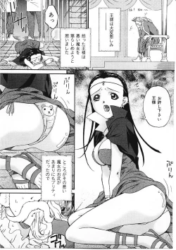 Page 134 of Shitataru Midara Shiru - Dripping Indecent Juice...
