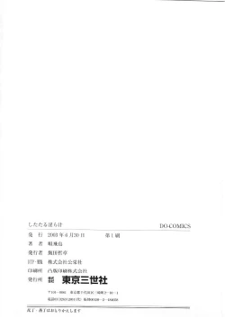 Page 165 of Shitataru Midara Shiru - Dripping Indecent Juice...