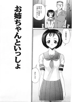 Page 6 of Shitataru Midara Shiru - Dripping Indecent Juice...