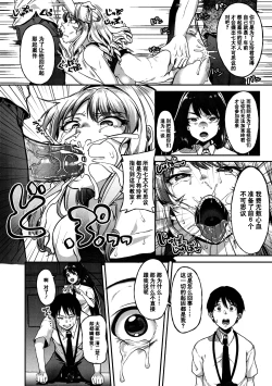 Page 123 of Kowashiteasobo Tomodachiippai | 好朋友们一起被玩坏吧