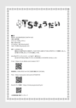 Page 39 of TS Kyoudai | TS Siblings