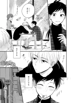 Page 129 of Ore mo Otouto mo Hentai ja Nai! Koto mo Nai!!