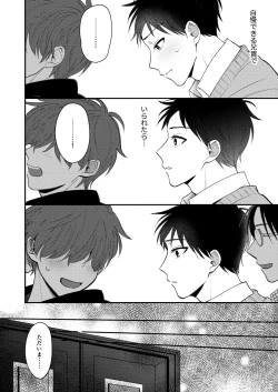 Page 144 of Ore mo Otouto mo Hentai ja Nai! Koto mo Nai!!