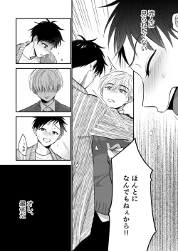 Page 160 of Ore mo Otouto mo Hentai ja Nai! Koto mo Nai!!