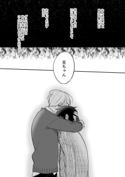 Page 161 of Ore mo Otouto mo Hentai ja Nai! Koto mo Nai!!