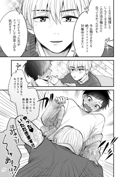 Page 171 of Ore mo Otouto mo Hentai ja Nai! Koto mo Nai!!