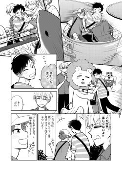 Page 55 of Ore mo Otouto mo Hentai ja Nai! Koto mo Nai!!