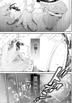 Page 14 of Danchou nante Daikirai desu! | 最讨厌团长了!