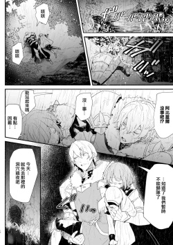 Page 15 of Danchou nante Daikirai desu! | 最讨厌团长了!