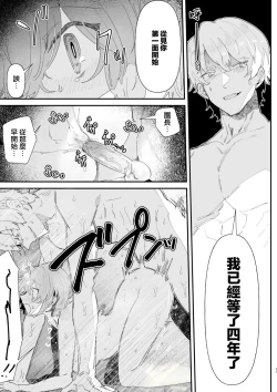 Page 24 of Danchou nante Daikirai desu! | 最讨厌团长了!